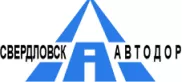 Свердловск Автодор